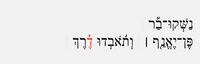Psalm 002 - line division alt 3.jpg